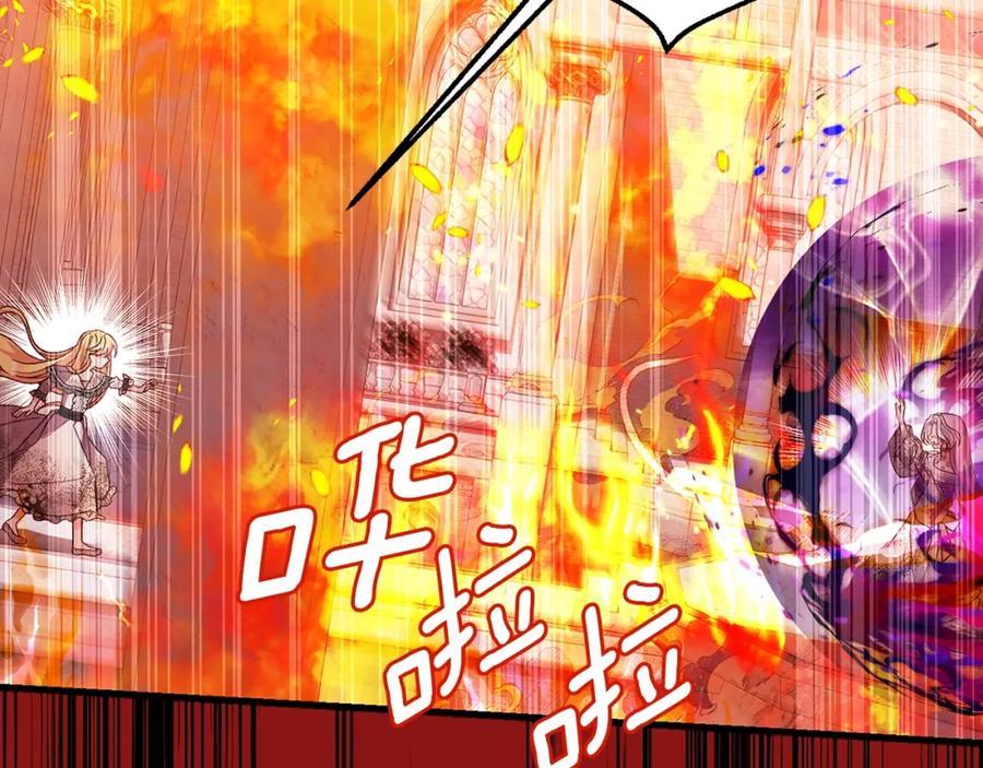 穿越成怪物太子的夫人 第32话 女神的诅咒 第44页