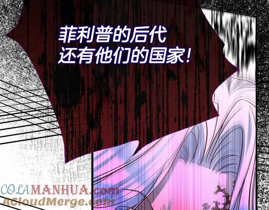 穿越成怪物太子的夫人 第32话 女神的诅咒 第121页