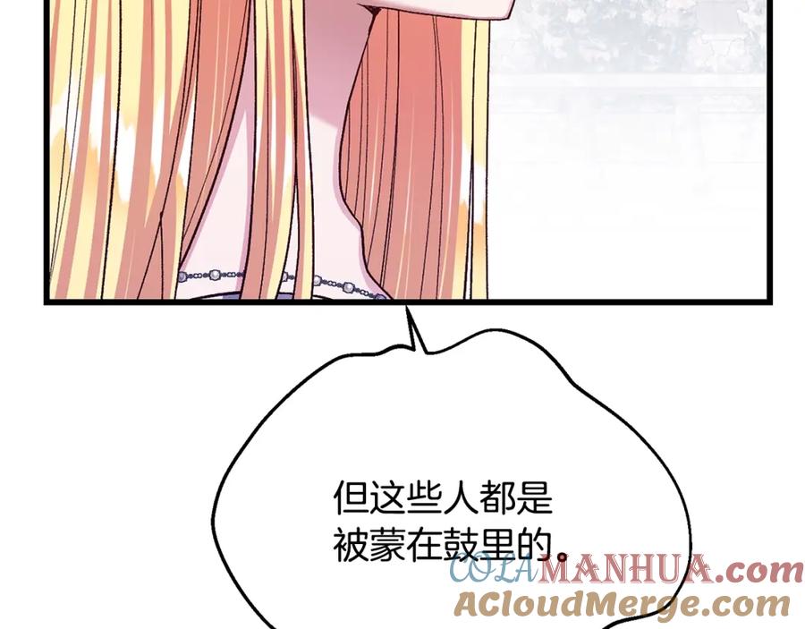 穿越成怪物太子的夫人 第32话 女神的诅咒 第133页