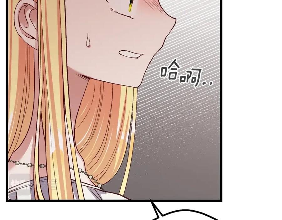穿越成怪物太子的夫人 第32话 女神的诅咒 第78页
