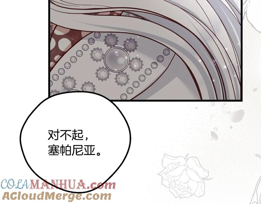 穿越成怪物太子的夫人 第32话 女神的诅咒 第89页