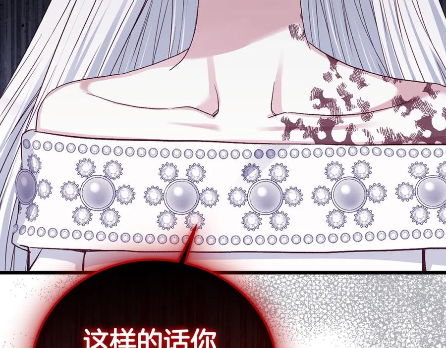 穿越成怪物太子的夫人 第32话 女神的诅咒 第162页