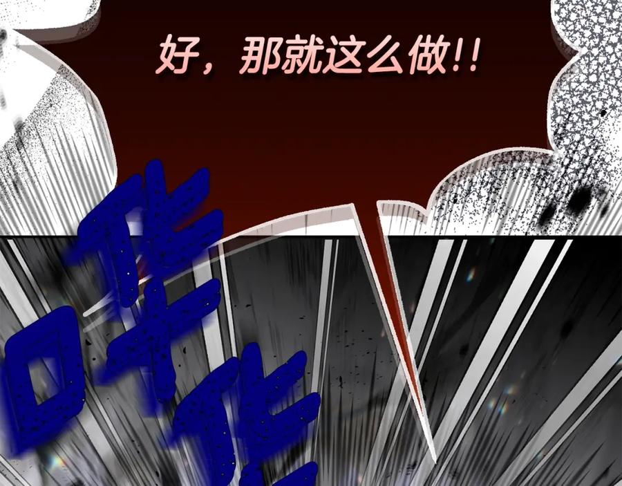 穿越成怪物太子的夫人 第32话 女神的诅咒 第187页