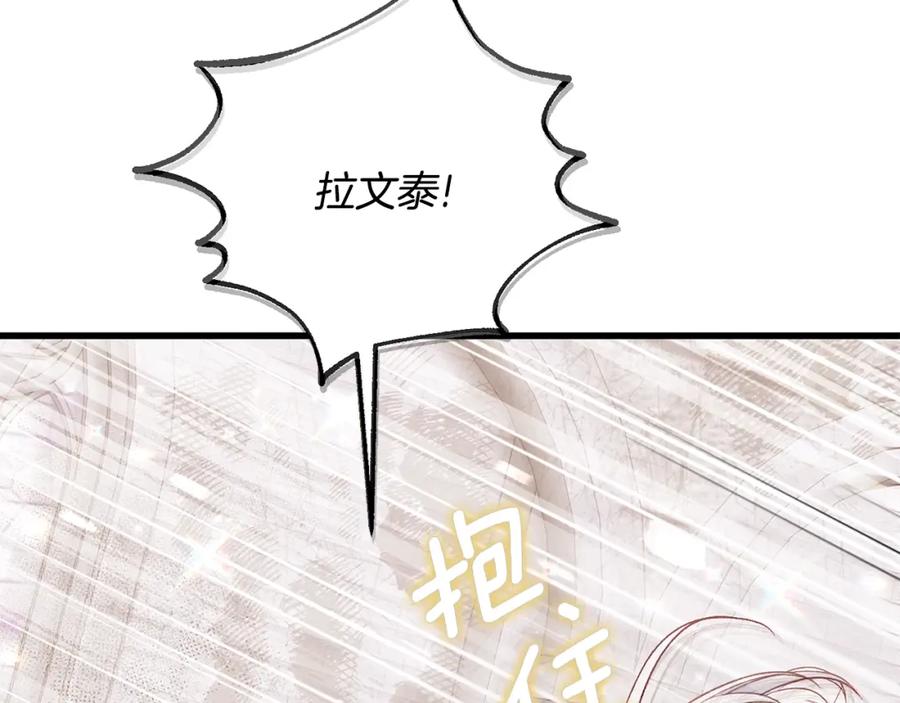 穿越成怪物太子的夫人 第32话 女神的诅咒 第80页