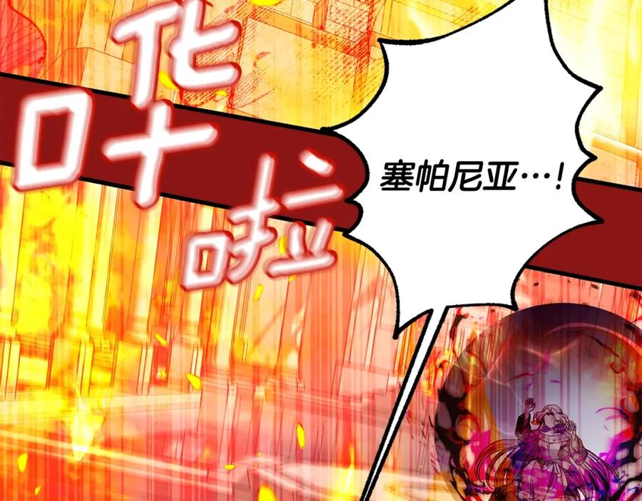 穿越成怪物太子的夫人 第32话 女神的诅咒 第35页