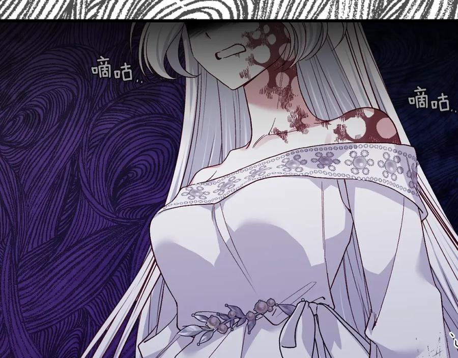 穿越成怪物太子的夫人 第32话 女神的诅咒 第155页