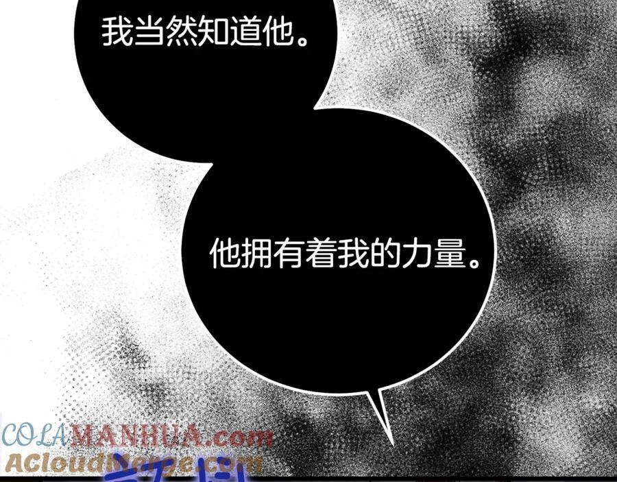 穿越成怪物太子的夫人 第32话 女神的诅咒 第149页
