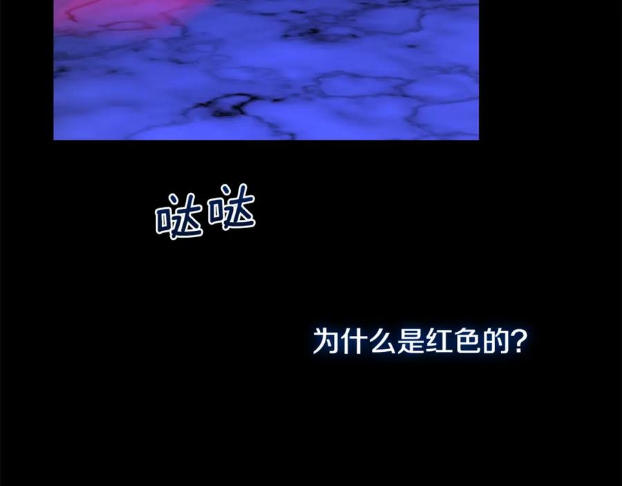 穿越成怪物太子的夫人 第32话 女神的诅咒 第23页
