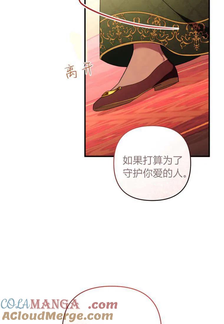成为苏尔坦珍爱的猫咪 第75话 第25页
