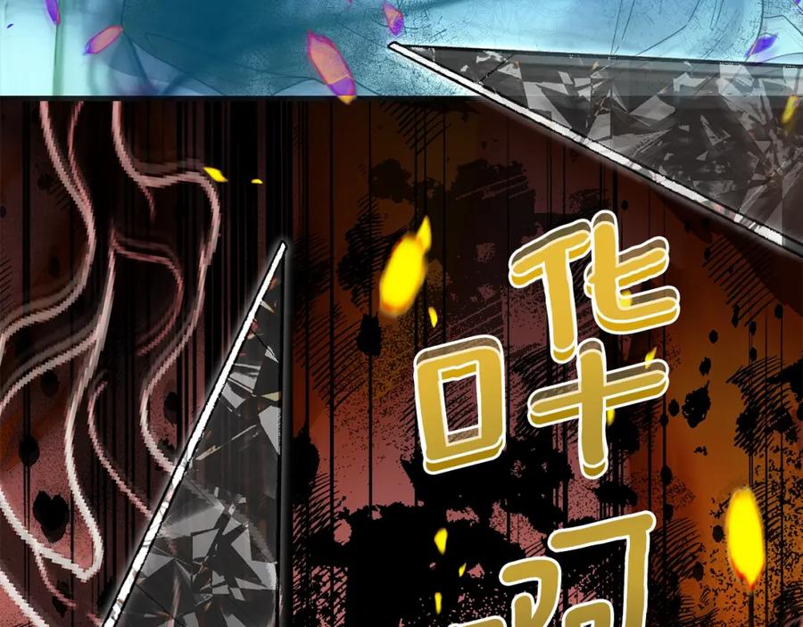 穿越成怪物太子的夫人 第32话 女神的诅咒 第71页