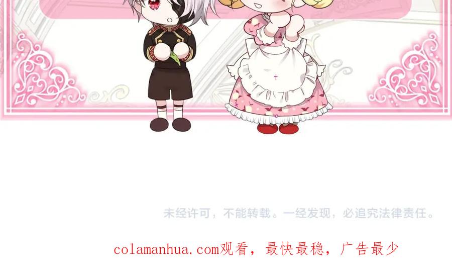 穿越成怪物太子的夫人 第32话 女神的诅咒 第234页