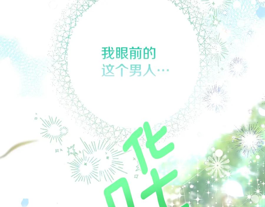 穿越成怪物太子的夫人 第32话 女神的诅咒 第215页