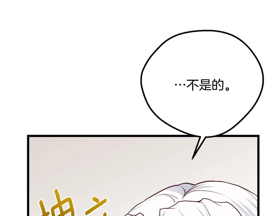 穿越成怪物太子的夫人 第32话 女神的诅咒 第100页