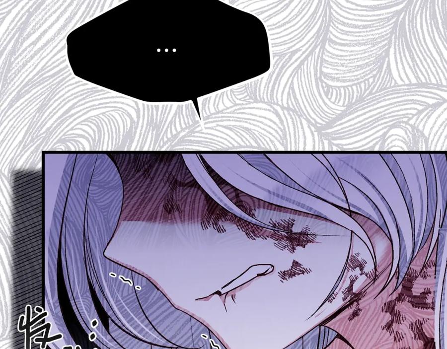 穿越成怪物太子的夫人 第32话 女神的诅咒 第178页