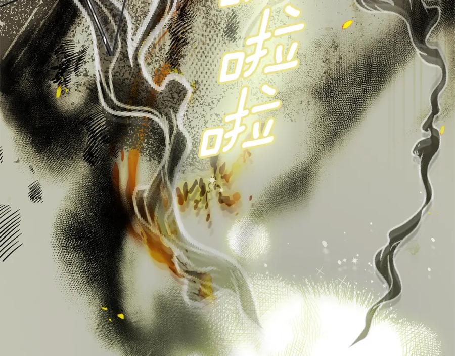 穿越成怪物太子的夫人 第32话 女神的诅咒 第74页