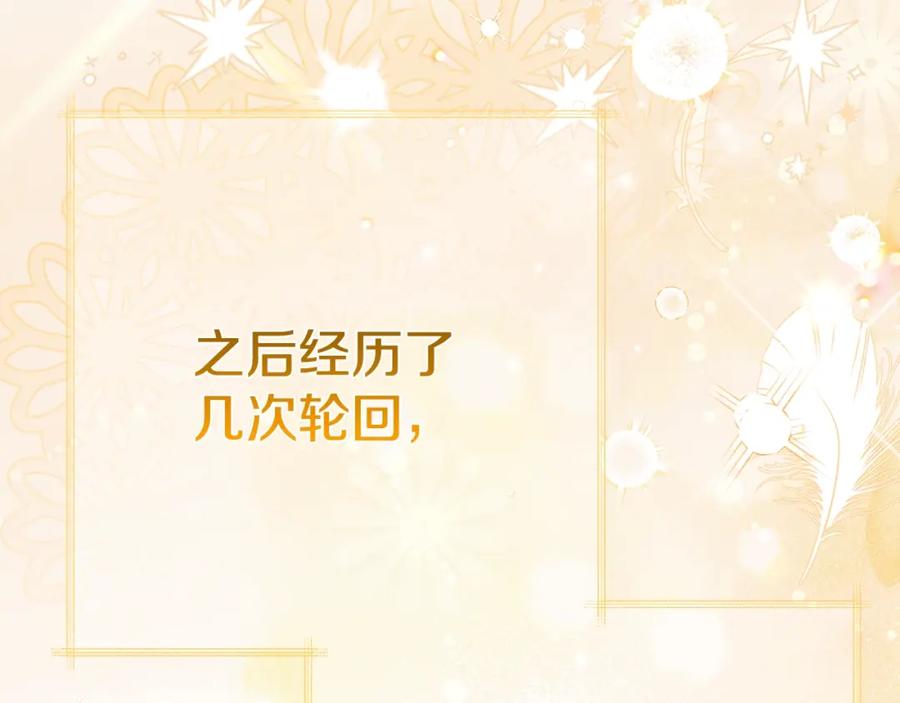 穿越成怪物太子的夫人 第32话 女神的诅咒 第7页