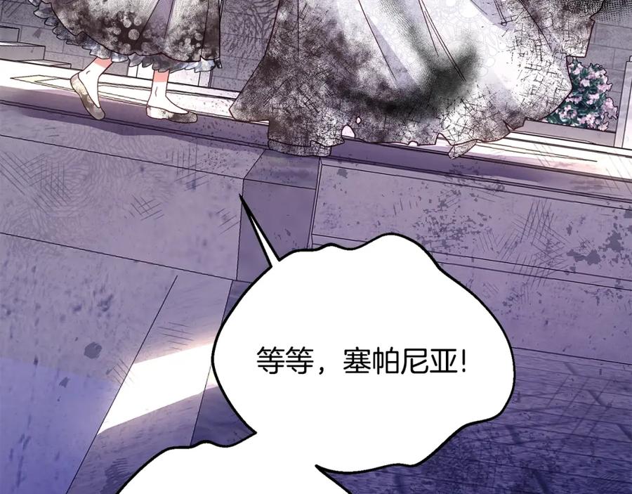 穿越成怪物太子的夫人 第32话 女神的诅咒 第108页