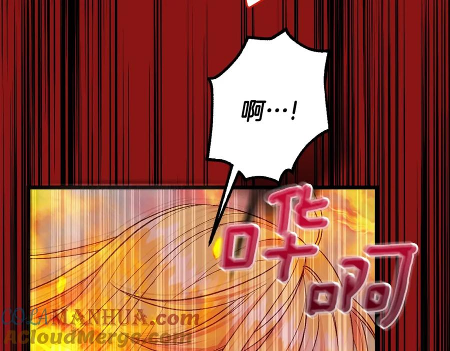 穿越成怪物太子的夫人 第32话 女神的诅咒 第45页