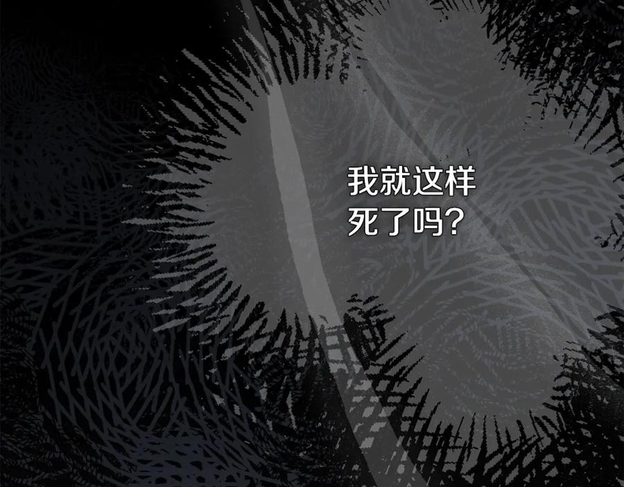 穿越成怪物太子的夫人 第32话 女神的诅咒 第202页