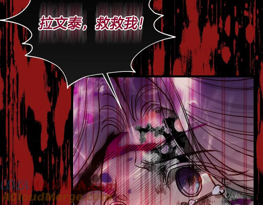 穿越成怪物太子的夫人 第32话 女神的诅咒 第41页