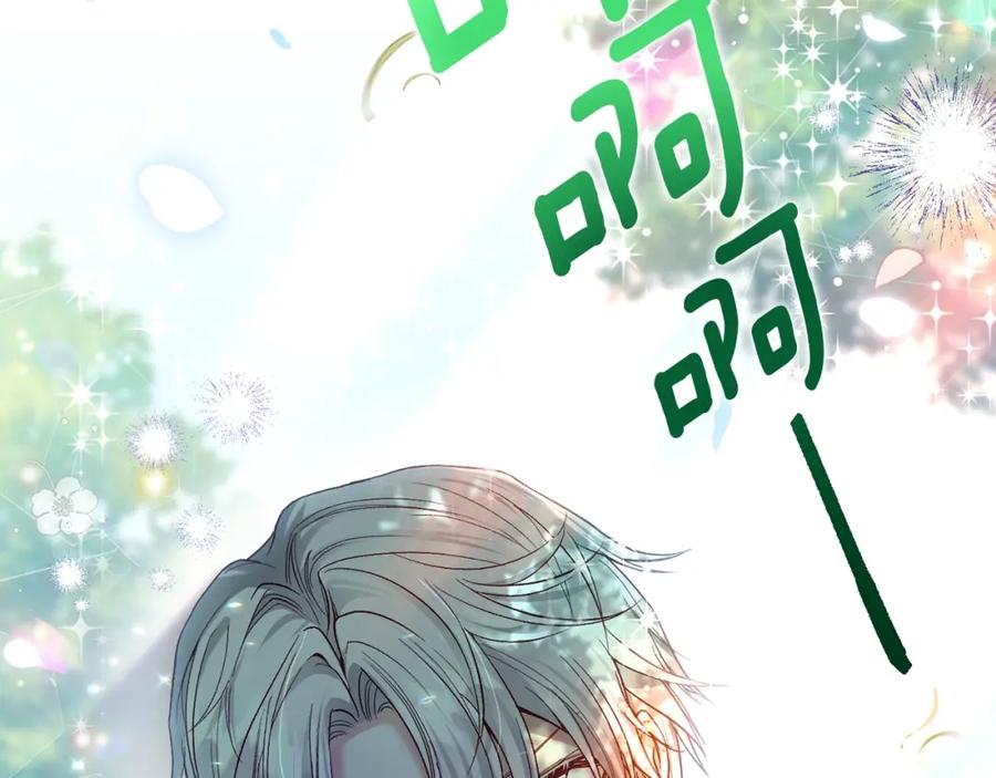 穿越成怪物太子的夫人 第32话 女神的诅咒 第216页