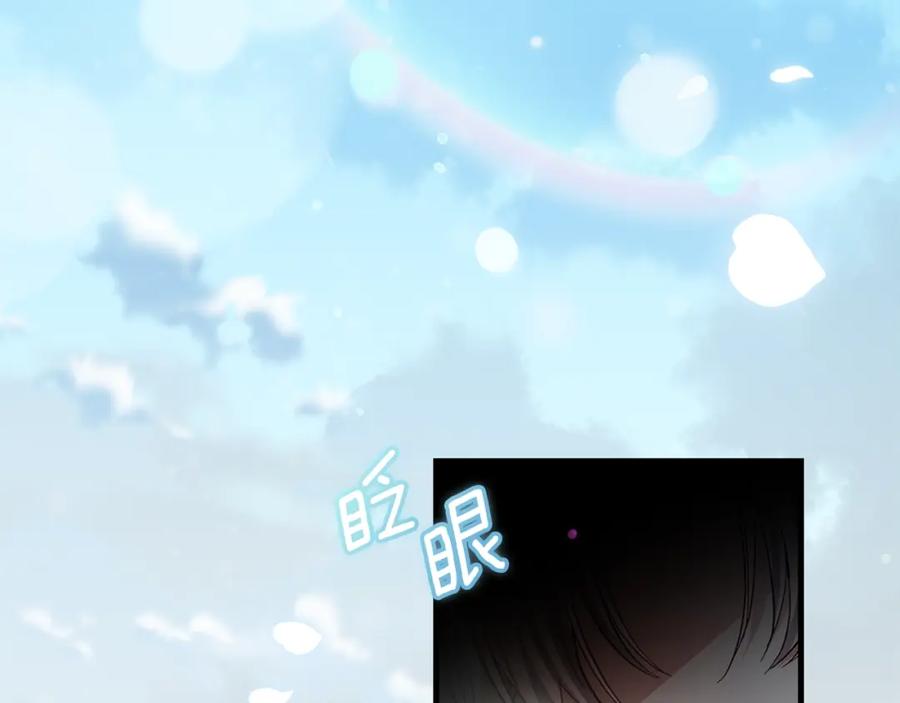 穿越成怪物太子的夫人 第32话 女神的诅咒 第207页