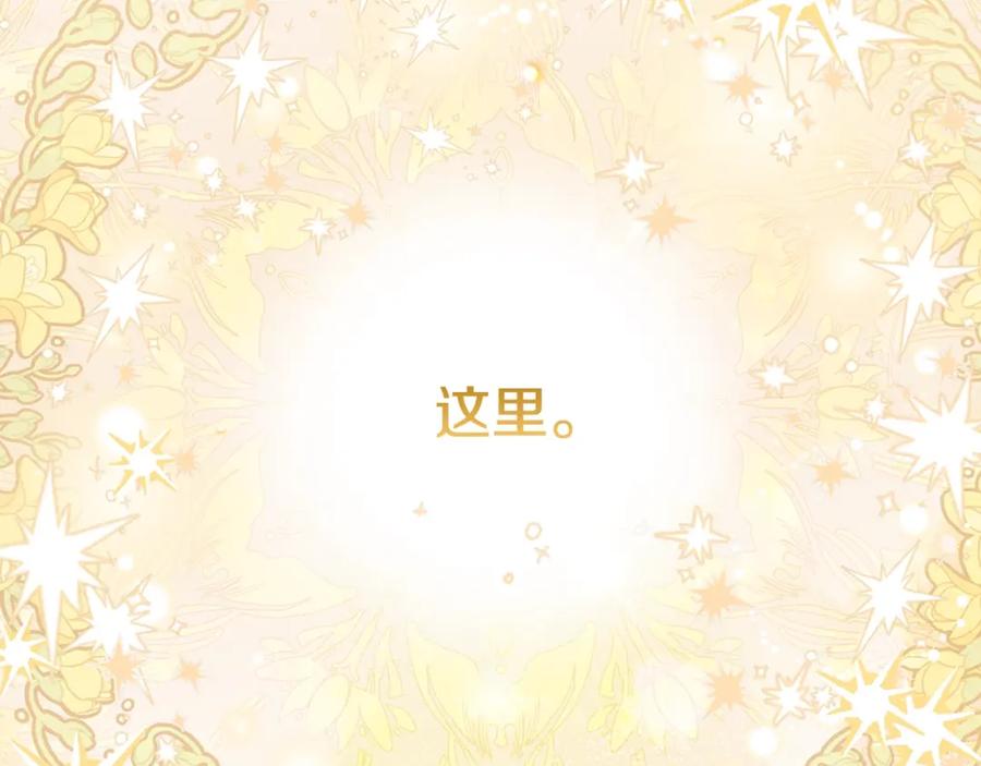穿越成怪物太子的夫人 第32话 女神的诅咒 第10页