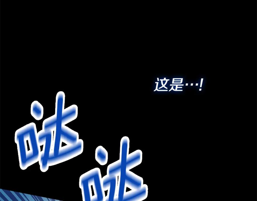 穿越成怪物太子的夫人 第32话 女神的诅咒 第27页