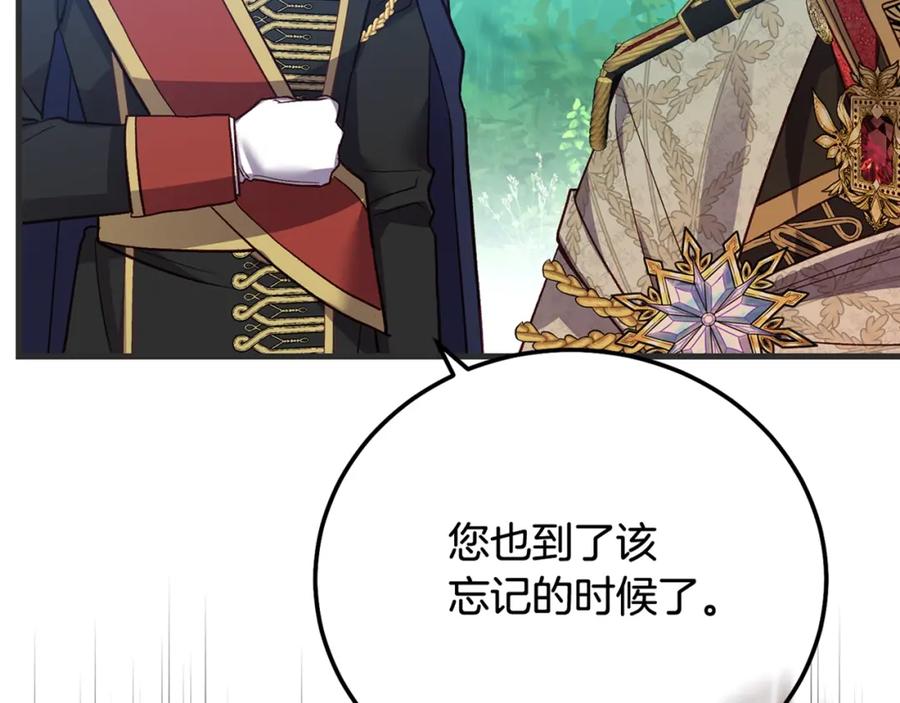 穿越成怪物太子的夫人 第32话 女神的诅咒 第224页