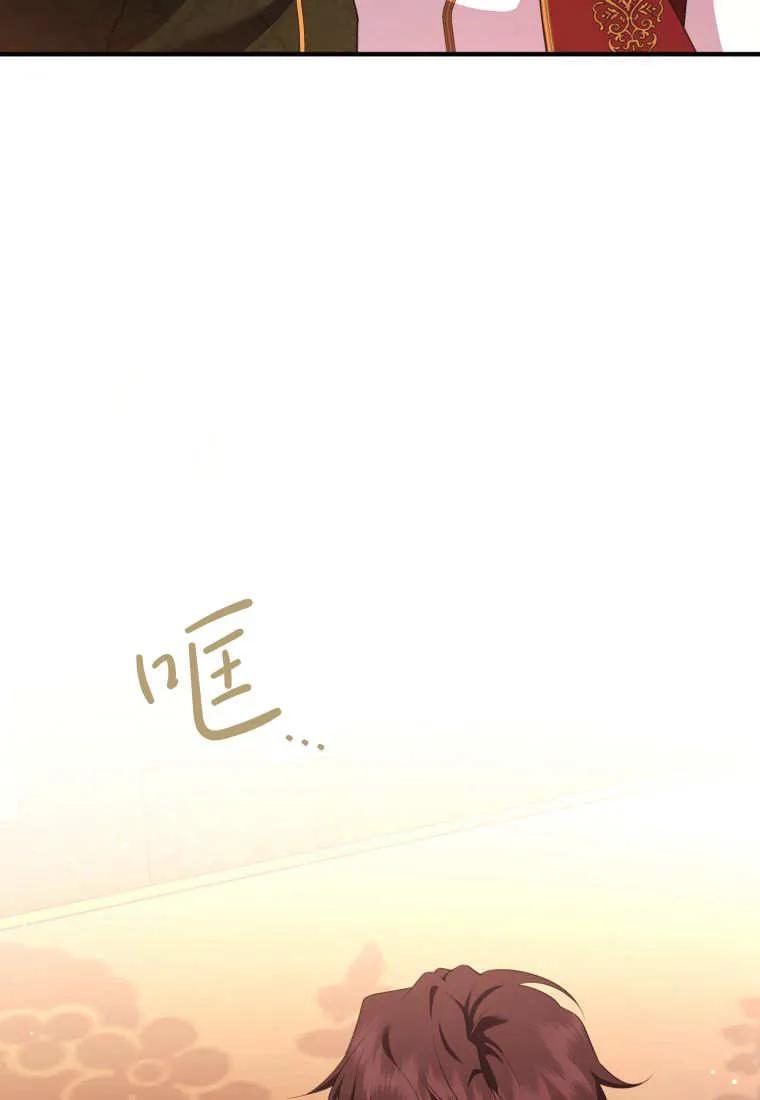 成为苏尔坦珍爱的猫咪 第75话 第27页