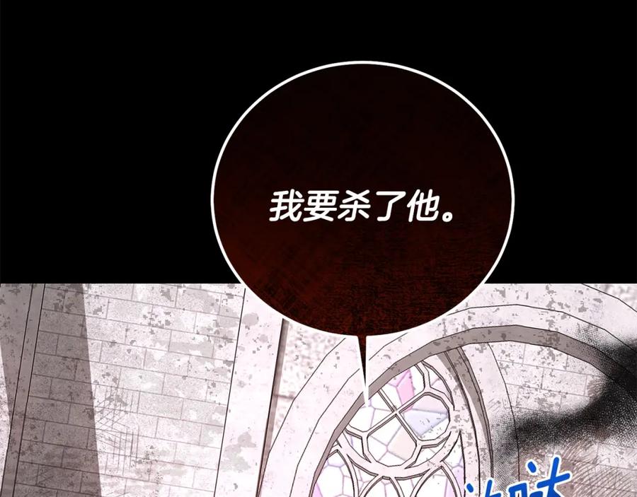 穿越成怪物太子的夫人 第32话 女神的诅咒 第106页