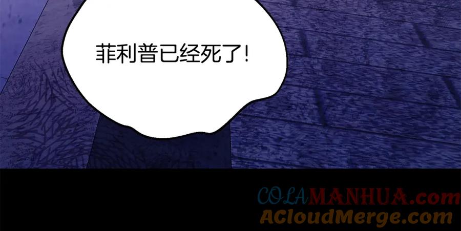 穿越成怪物太子的夫人 第32话 女神的诅咒 第109页