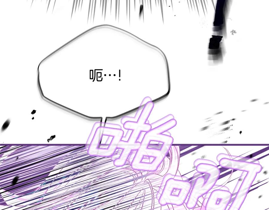 穿越成怪物太子的夫人 第32话 女神的诅咒 第190页