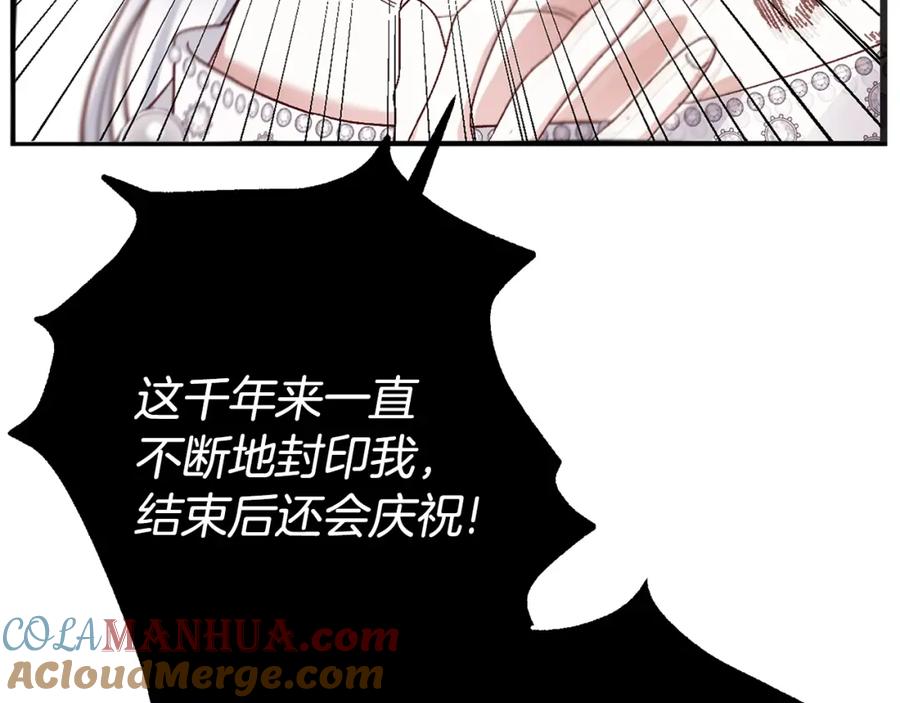 穿越成怪物太子的夫人 第32话 女神的诅咒 第129页
