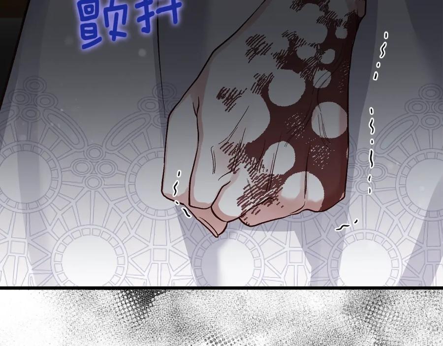 穿越成怪物太子的夫人 第32话 女神的诅咒 第150页