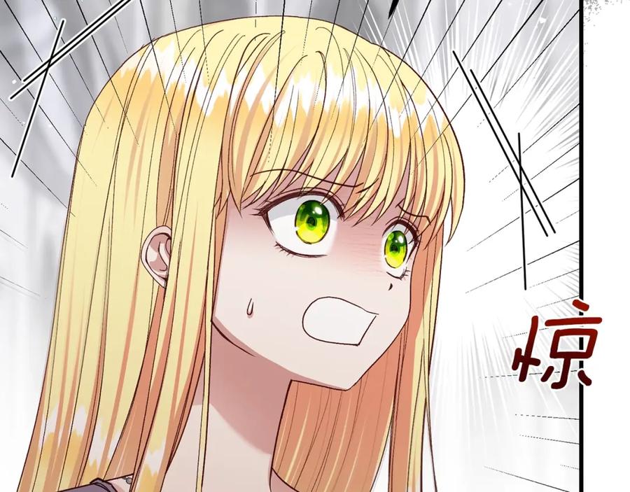 穿越成怪物太子的夫人 第32话 女神的诅咒 第164页