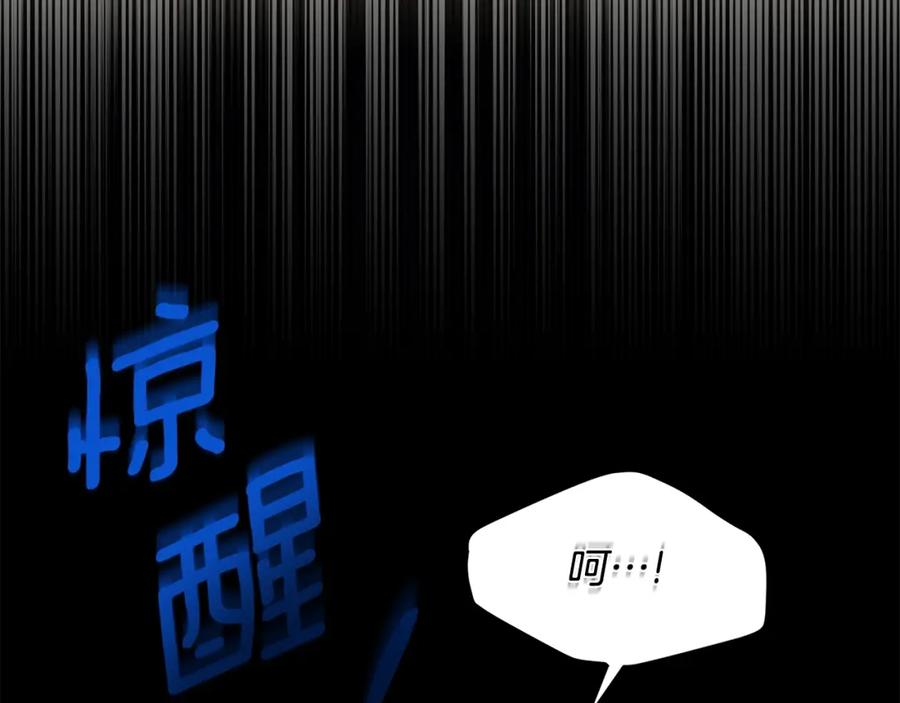 穿越成怪物太子的夫人 第32话 女神的诅咒 第14页