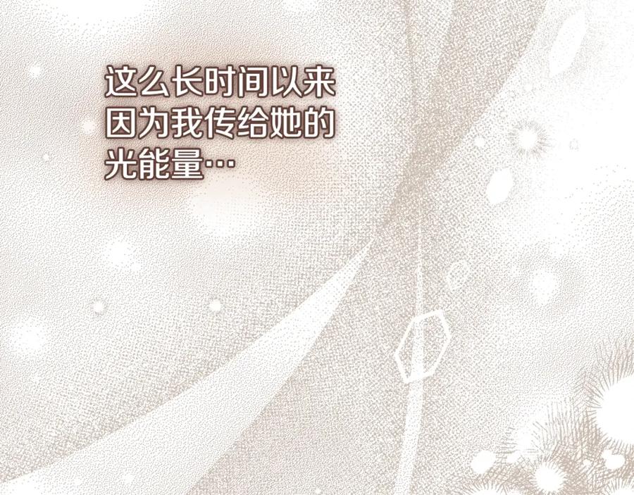 穿越成怪物太子的夫人 第32话 女神的诅咒 第94页