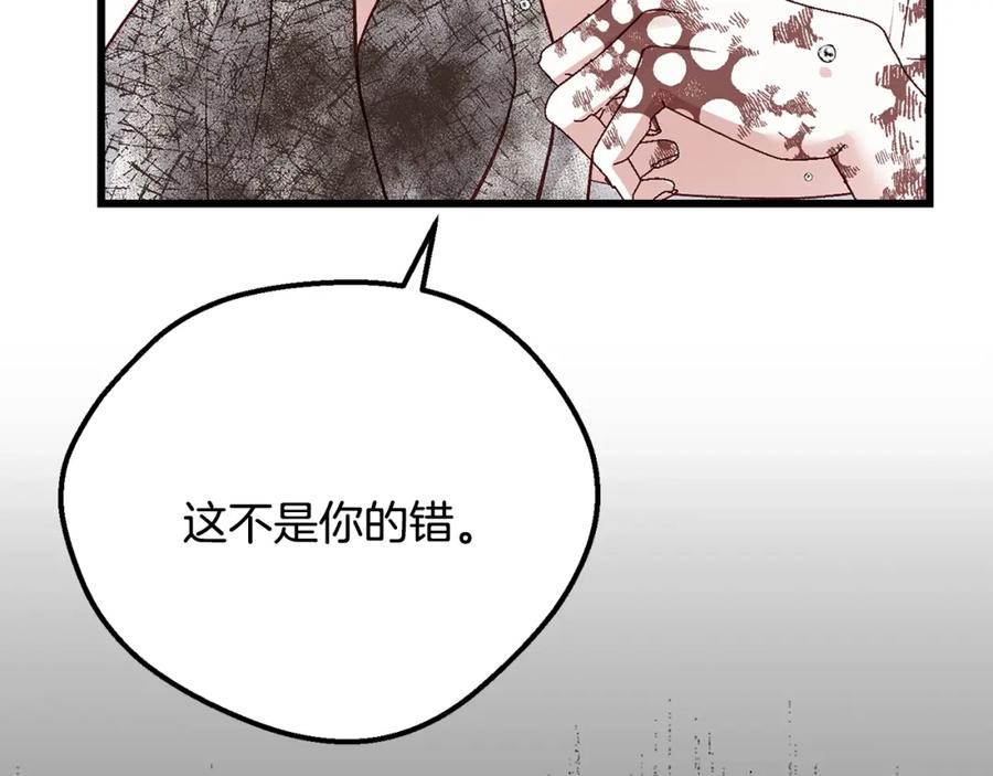 穿越成怪物太子的夫人 第32话 女神的诅咒 第102页