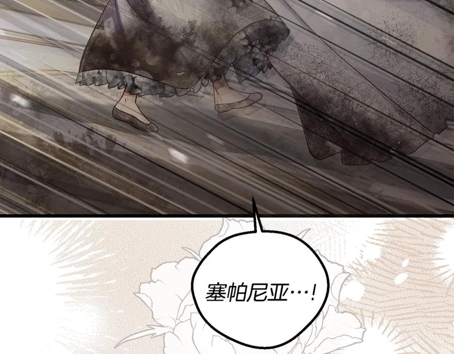 穿越成怪物太子的夫人 第32话 女神的诅咒 第82页