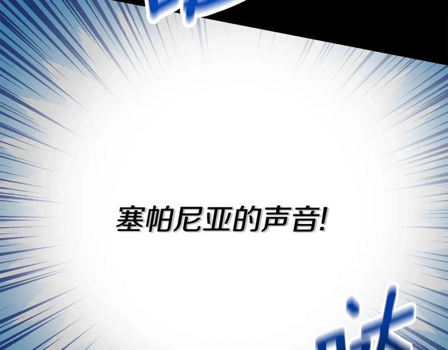 穿越成怪物太子的夫人 第32话 女神的诅咒 第28页