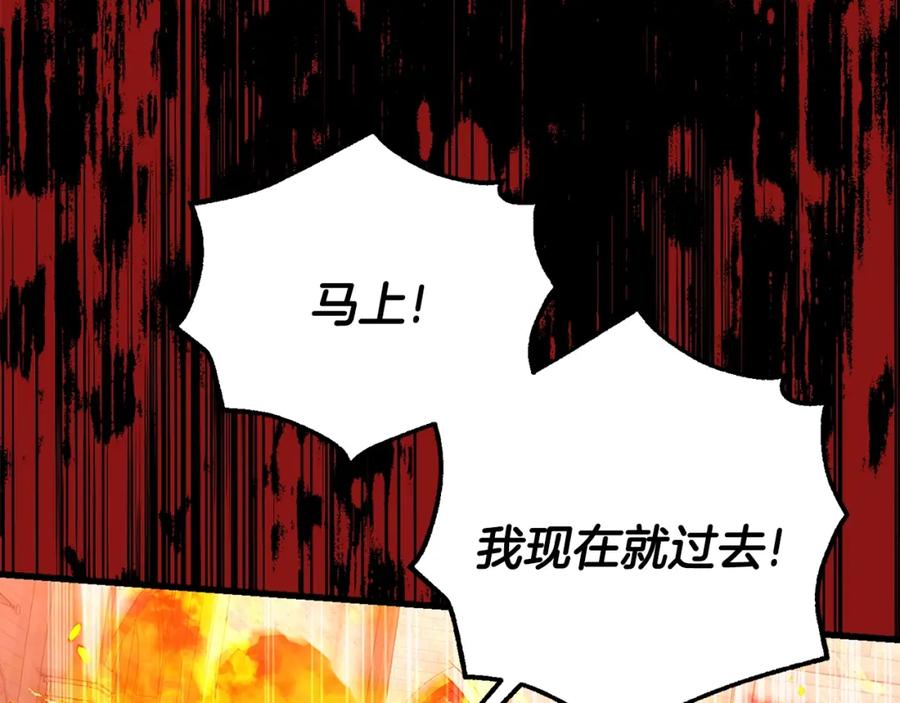 穿越成怪物太子的夫人 第32话 女神的诅咒 第43页