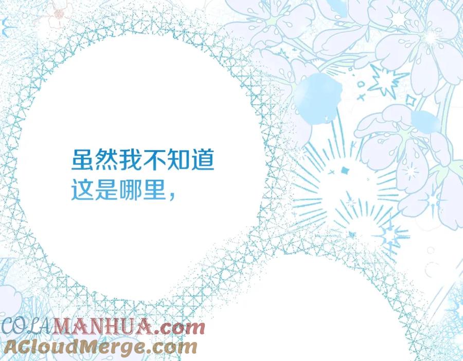 穿越成怪物太子的夫人 第32话 女神的诅咒 第213页