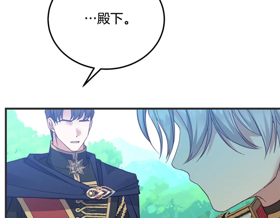 穿越成怪物太子的夫人 第32话 女神的诅咒 第223页