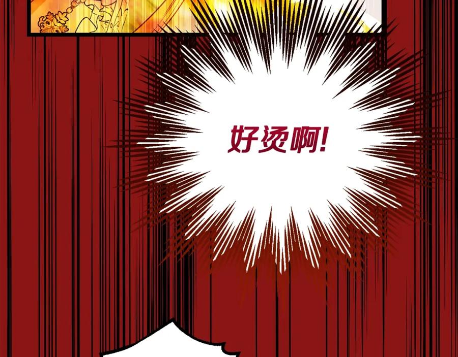 穿越成怪物太子的夫人 第32话 女神的诅咒 第47页