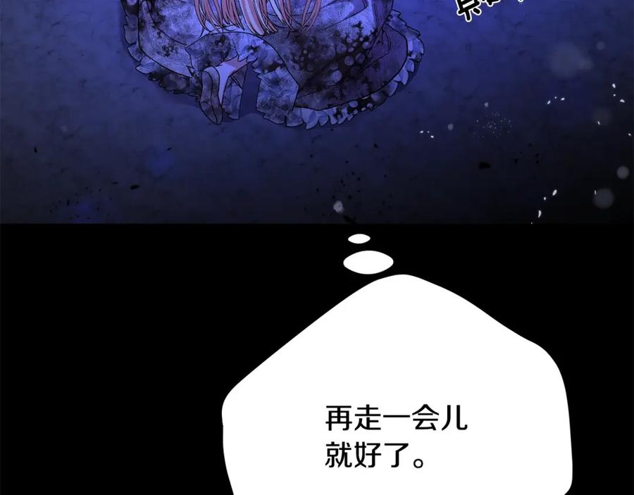 穿越成怪物太子的夫人 第32话 女神的诅咒 第20页