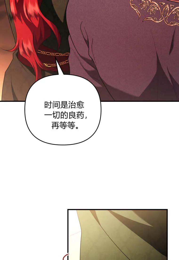 成为苏尔坦珍爱的猫咪 第75话 第24页