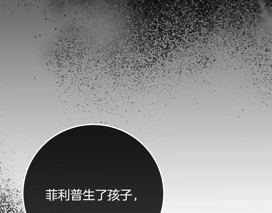 穿越成怪物太子的夫人 第32话 女神的诅咒 第112页