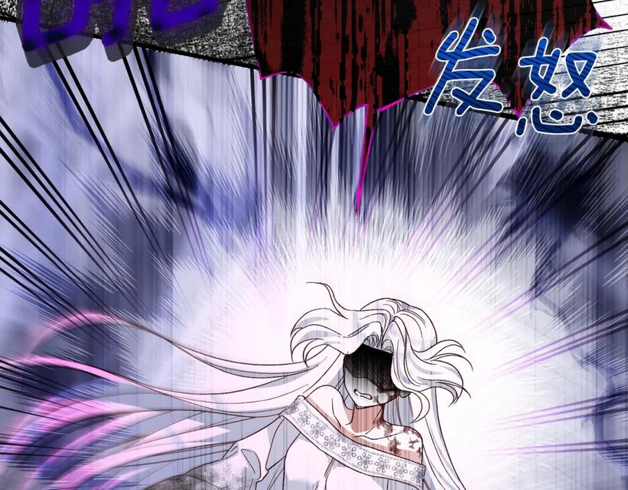 穿越成怪物太子的夫人 第32话 女神的诅咒 第119页