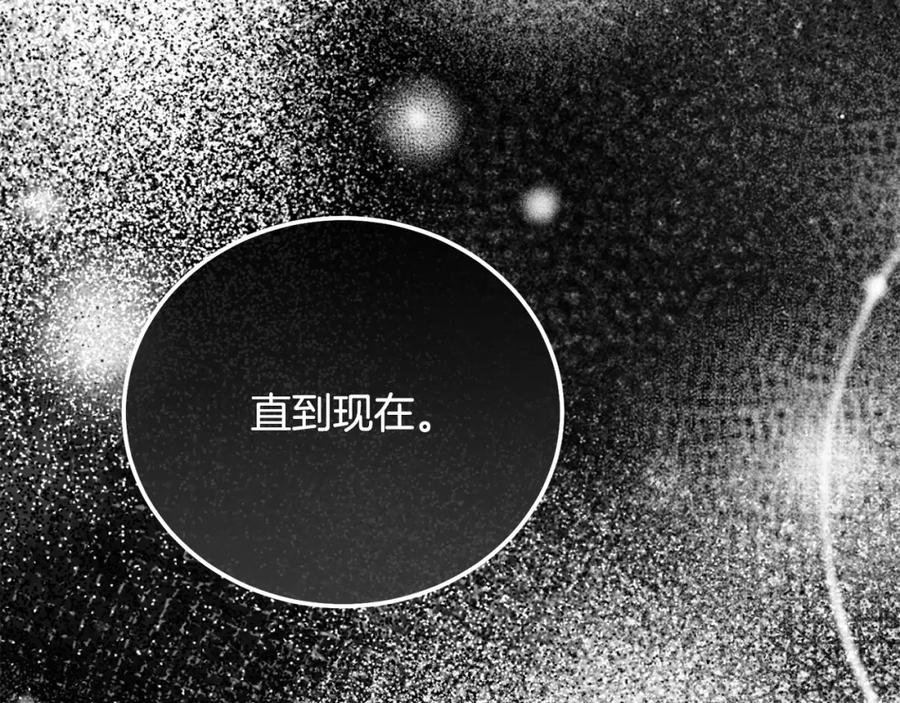 穿越成怪物太子的夫人 第32话 女神的诅咒 第114页